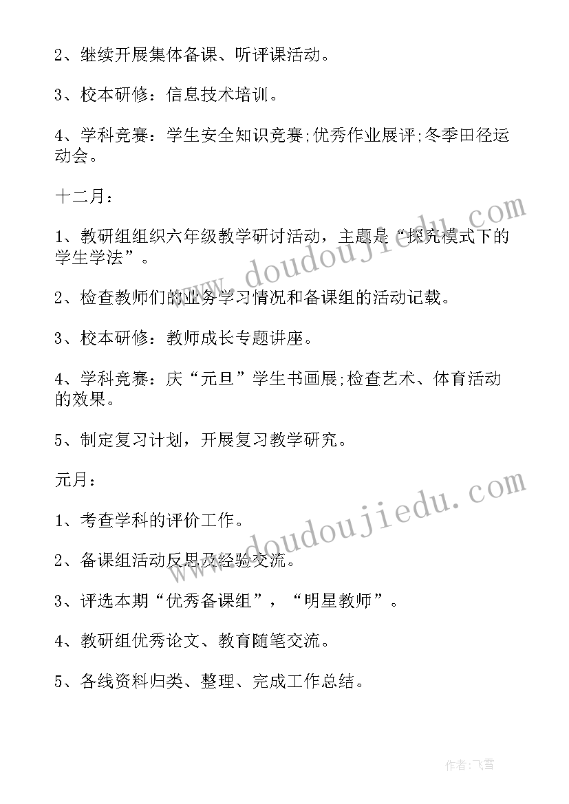 水利工作科室年度工作计划(汇总7篇)