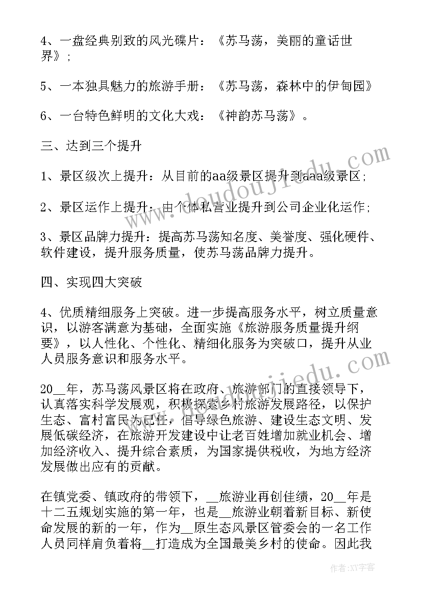 2023年工作态度与责任心心得(精选5篇)