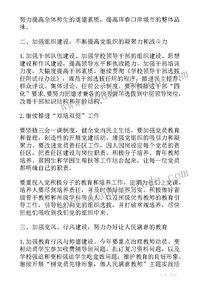 党务后工作者工作计划和总结(优秀5篇)