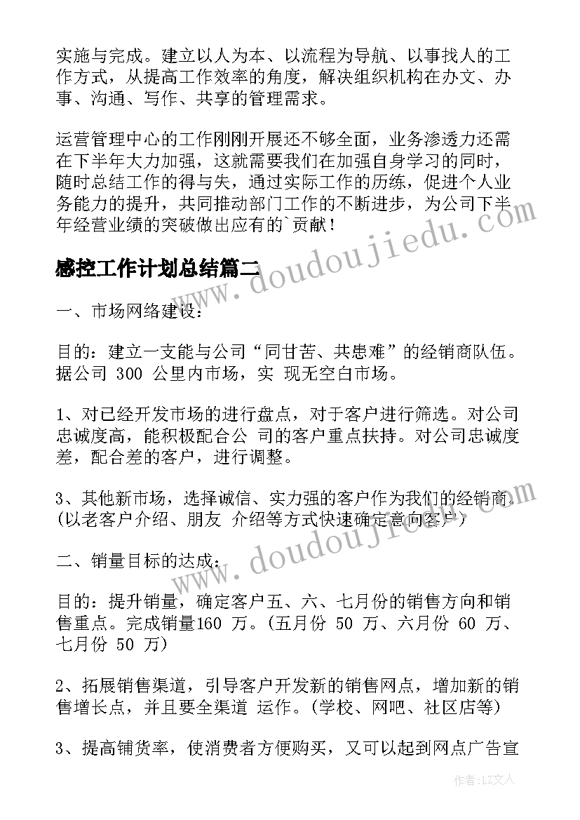 2023年幼儿园疫情应急工作预案 幼儿园疫情应急预案(模板10篇)