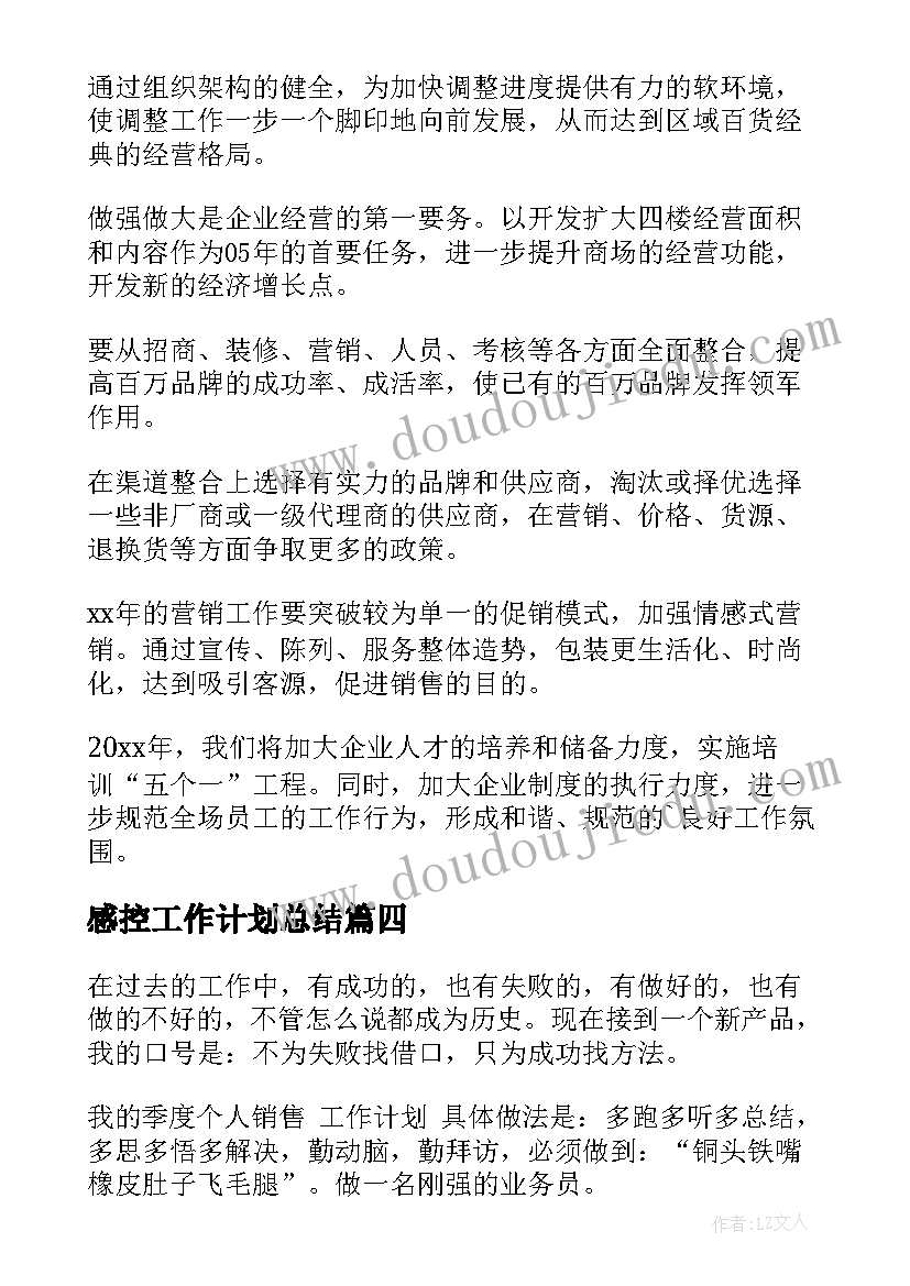 2023年幼儿园疫情应急工作预案 幼儿园疫情应急预案(模板10篇)