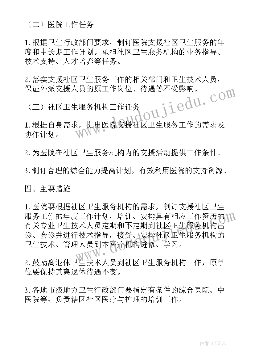 最新医院行政橱窗工作计划书(模板5篇)