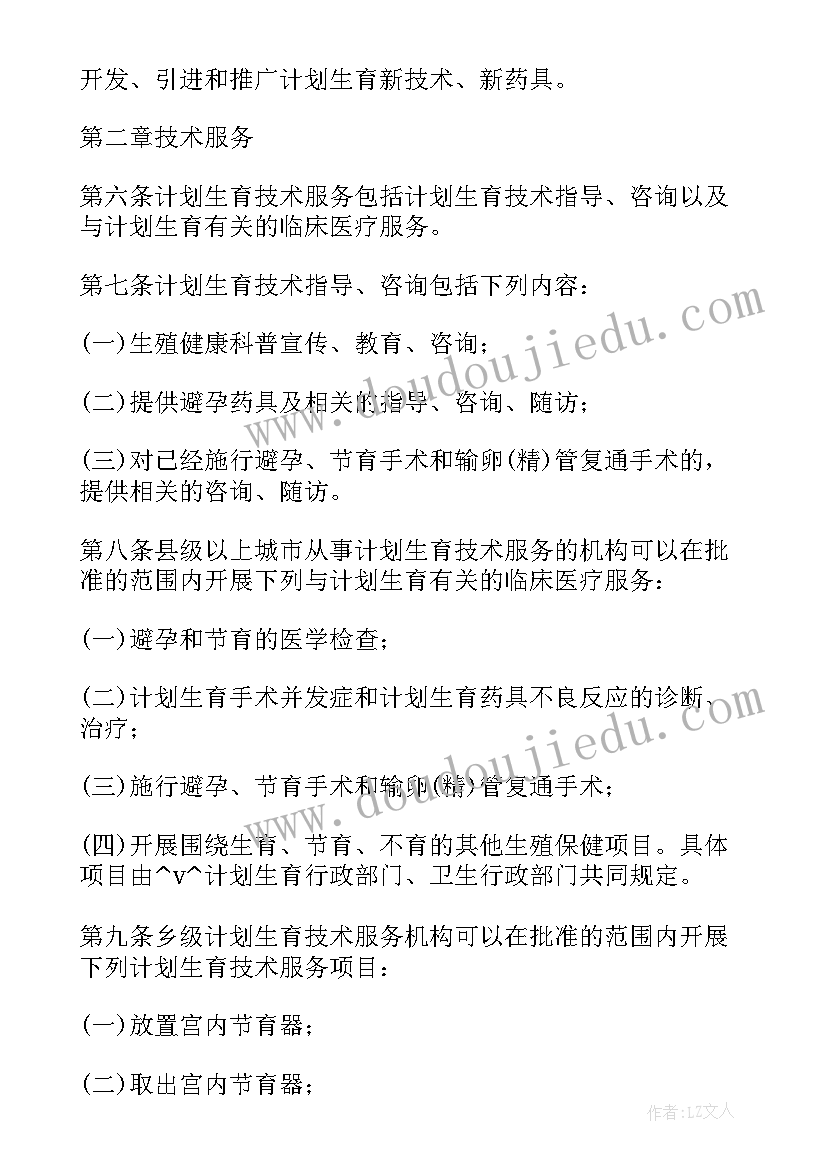 最新医院行政橱窗工作计划书(模板5篇)