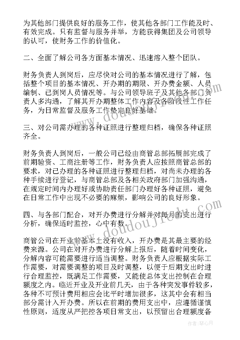 2023年个人提升计划及工作规划(模板7篇)