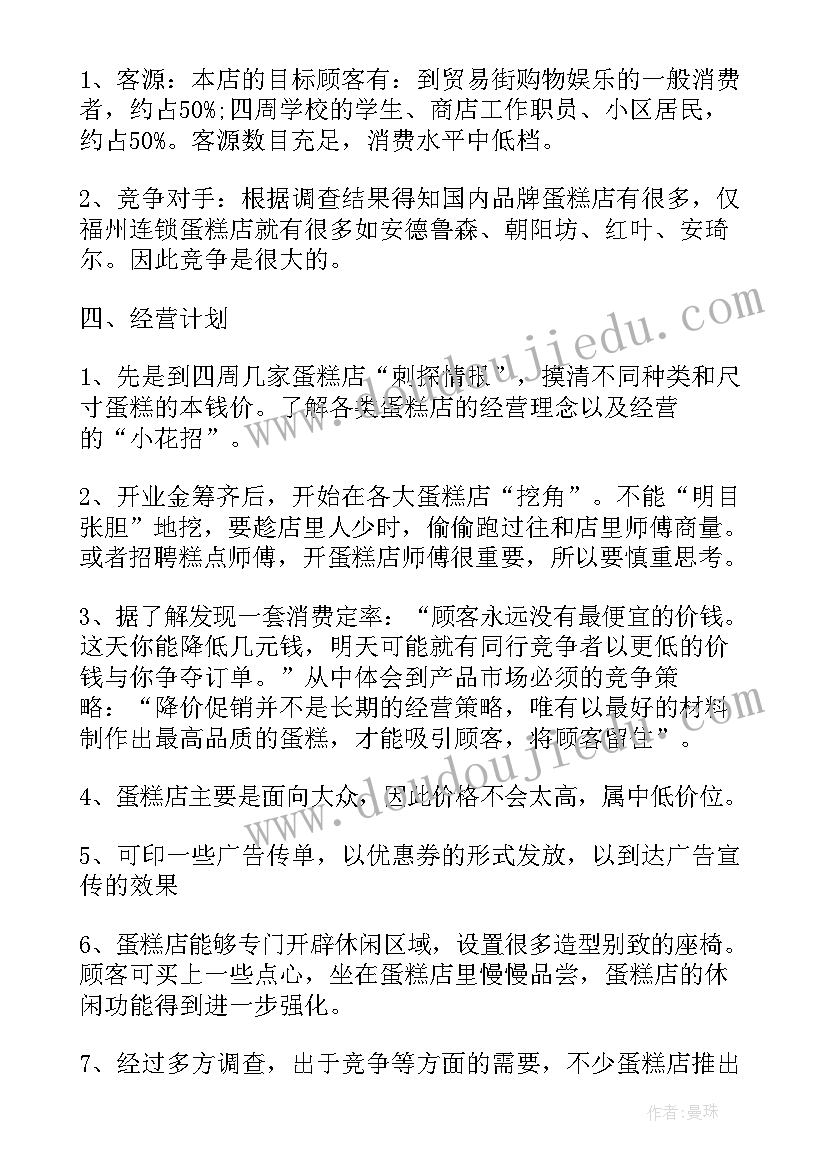 局安全生产会议记录内容 安全生产会议记录内容(大全9篇)