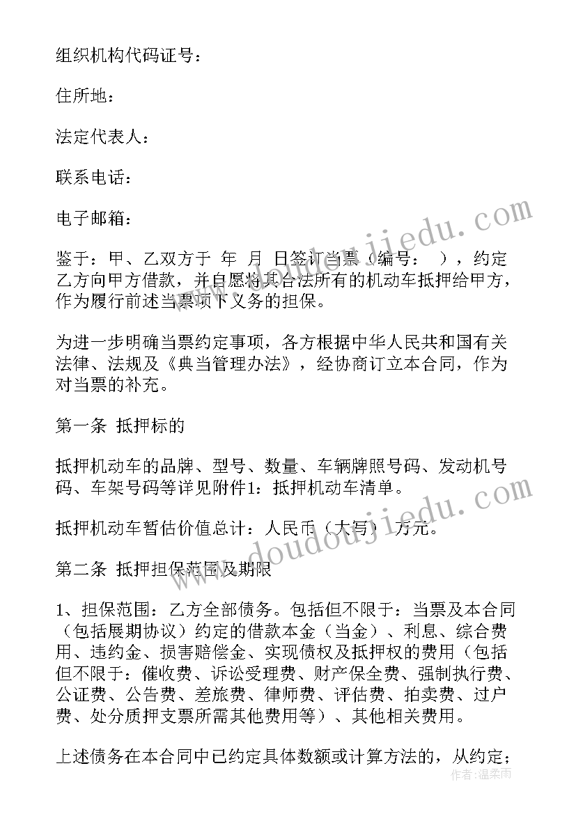 买卖合同和按揭合同样品 买房按揭买卖合同下载必备(汇总7篇)