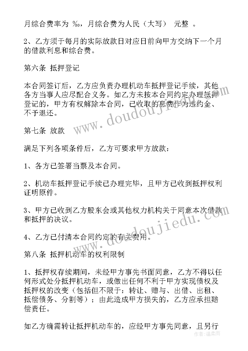 买卖合同和按揭合同样品 买房按揭买卖合同下载必备(汇总7篇)