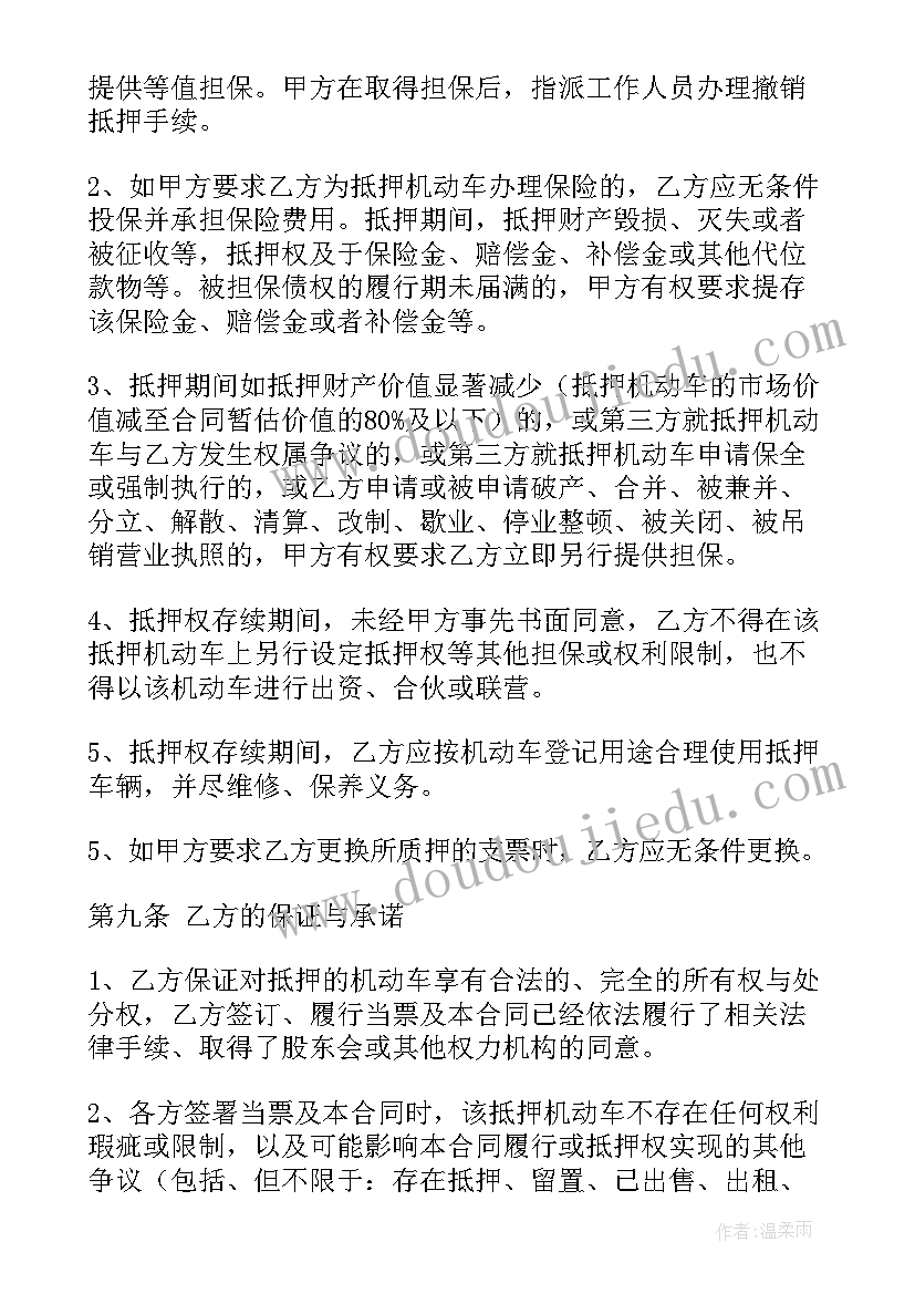 买卖合同和按揭合同样品 买房按揭买卖合同下载必备(汇总7篇)