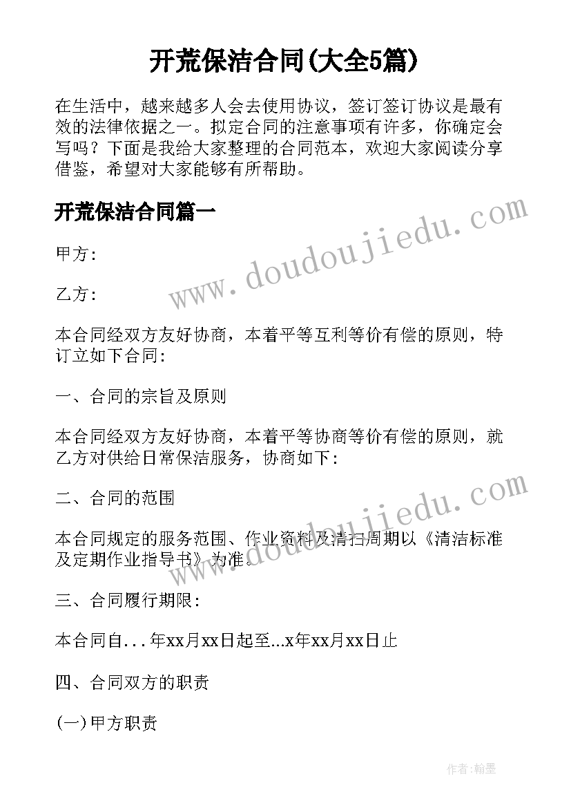 幼儿诗歌朗诵活动方案及总结(实用10篇)