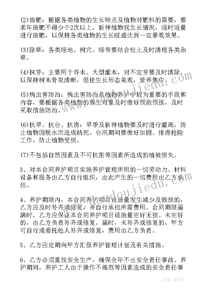 树木砍伐费用施工报价 树木施救合同(模板9篇)