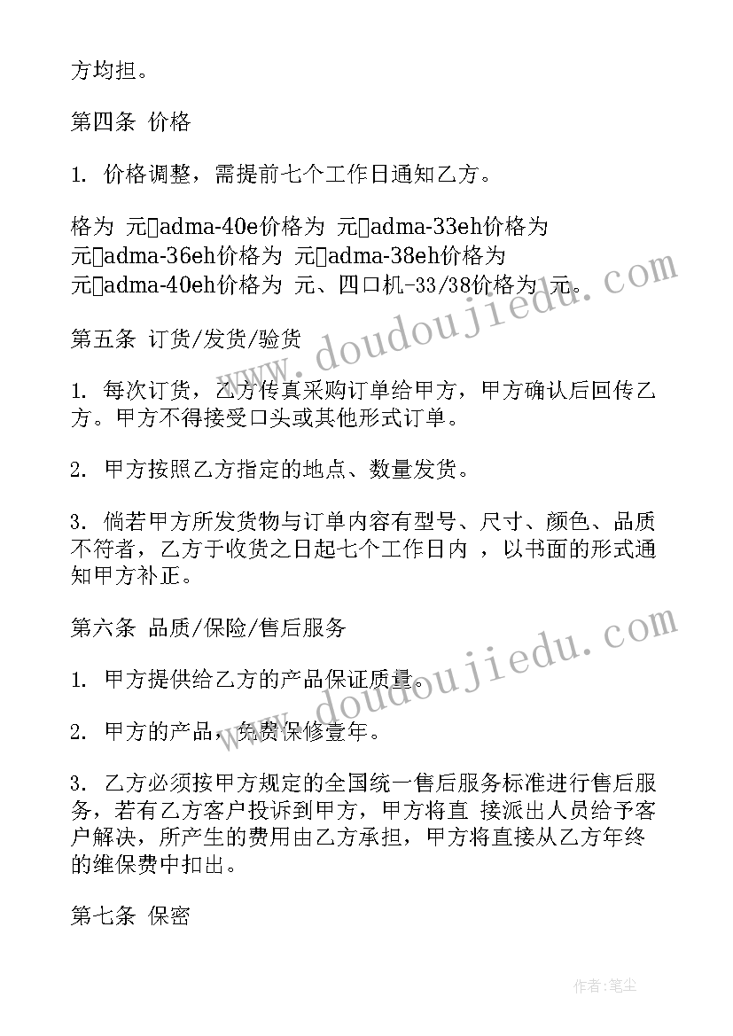 机械销售三方合同 机械销售代理合同(通用6篇)