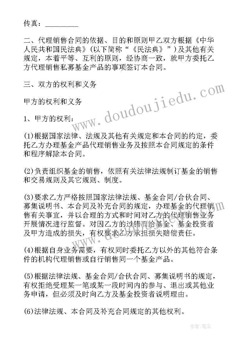 机械销售三方合同 机械销售代理合同(通用6篇)