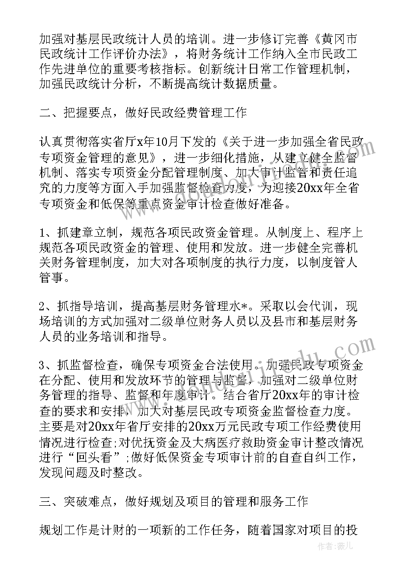 驾驶员安全生产目标 幼儿园安全防范工作计划及目标(实用5篇)