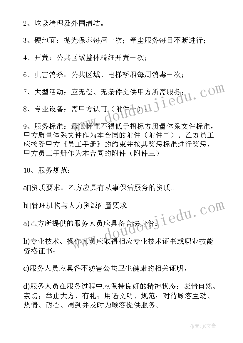 装维业务外包合同 展会业务外包合同(精选10篇)