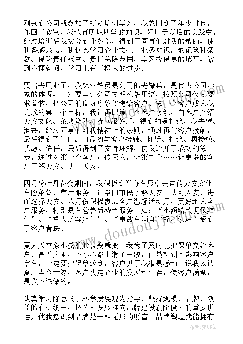 中班社会活动快乐的旅行活动反思 快乐的音乐旅行中班活动教案(优质5篇)