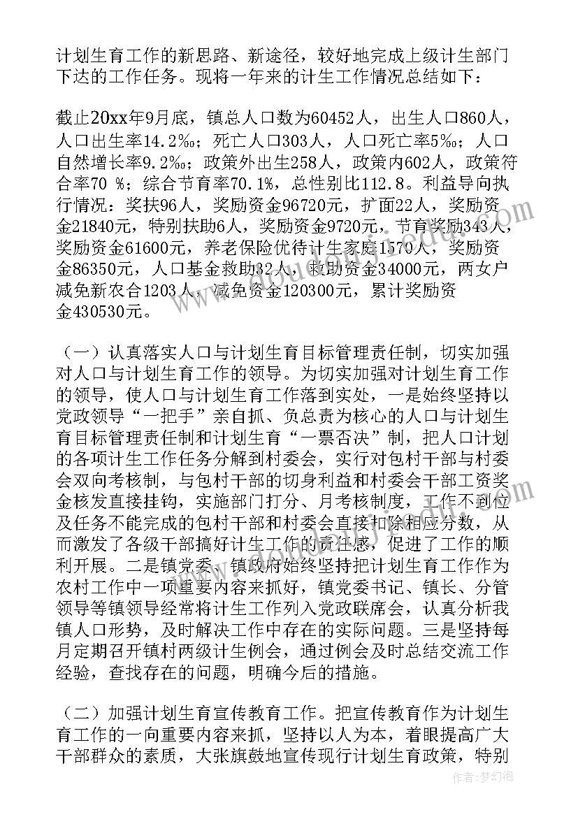 中班社会活动快乐的旅行活动反思 快乐的音乐旅行中班活动教案(优质5篇)