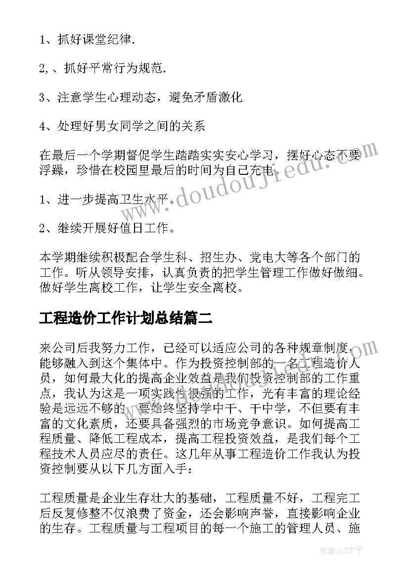 2023年有趣的测量教案大班(实用5篇)