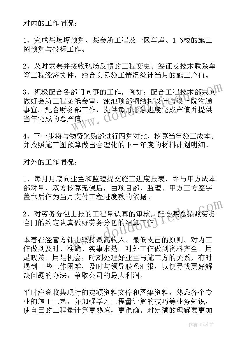 2023年有趣的测量教案大班(实用5篇)