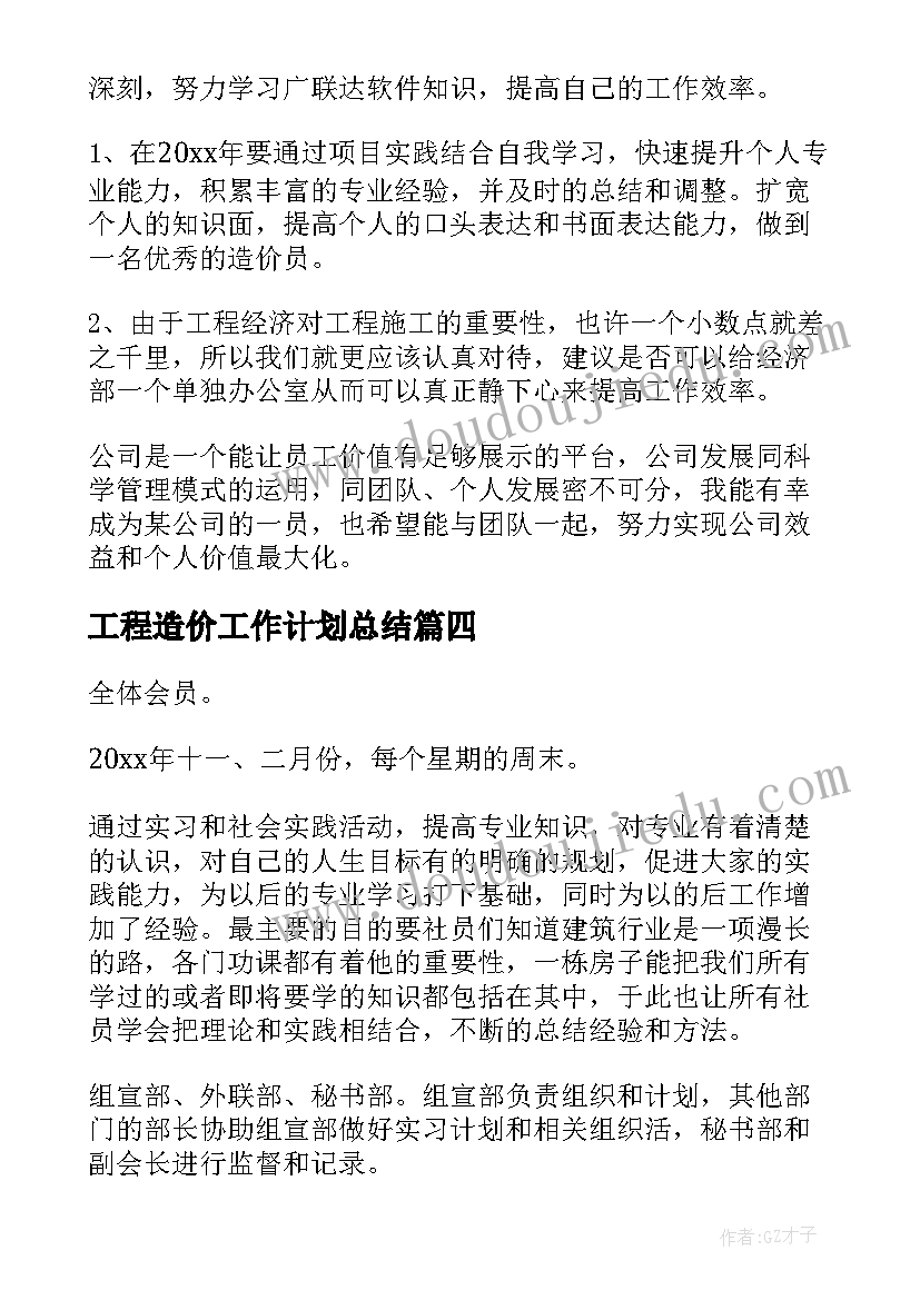 2023年有趣的测量教案大班(实用5篇)