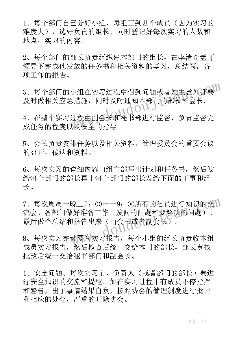 2023年有趣的测量教案大班(实用5篇)