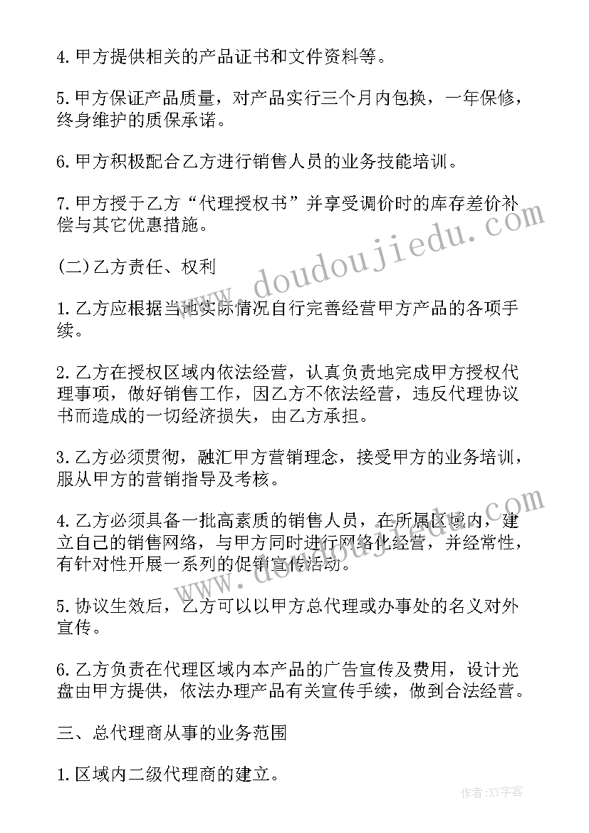 全英文进口奶粉可以在国内销售吗 委托代理进口合同(实用5篇)