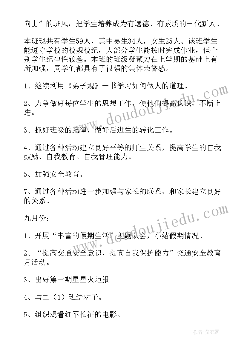 小学体育个人教研计划(优质7篇)