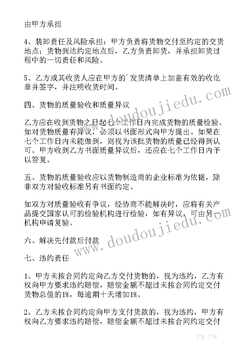 2023年化妆购销合同 化妆品采购合同(优质8篇)