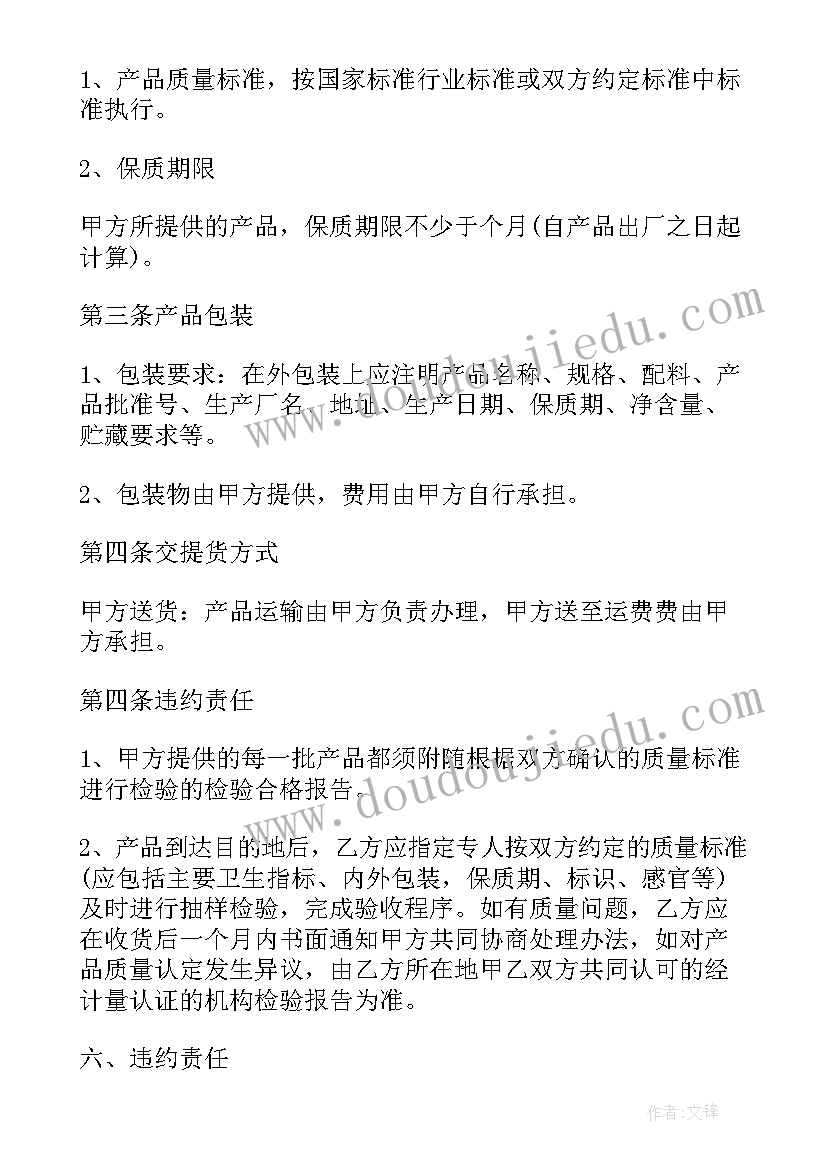 2023年化妆购销合同 化妆品采购合同(优质8篇)