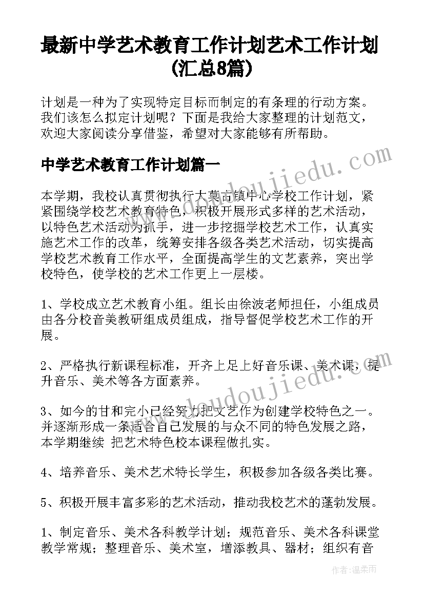 最新幼儿园泡泡教案 六一活动致辞(优质8篇)