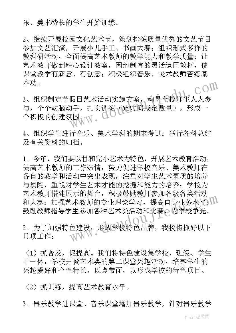 最新幼儿园泡泡教案 六一活动致辞(优质8篇)