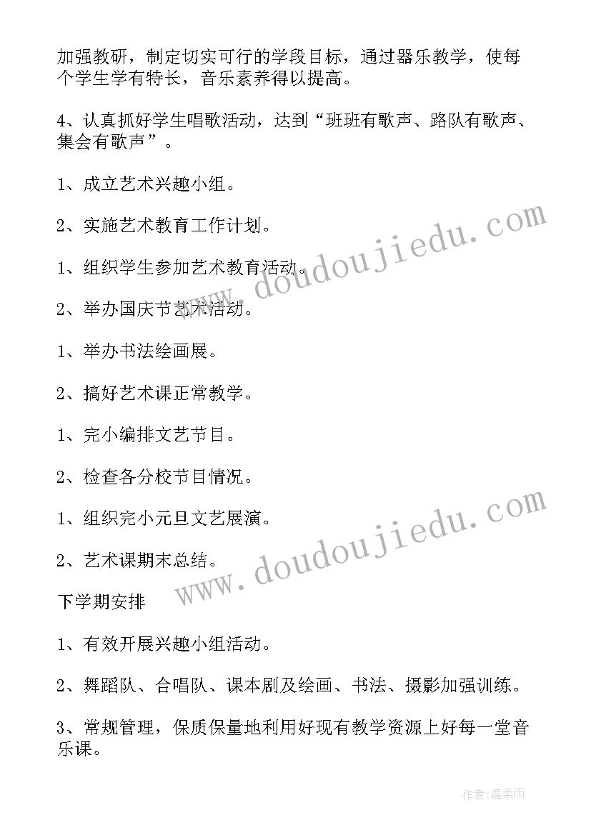 最新幼儿园泡泡教案 六一活动致辞(优质8篇)