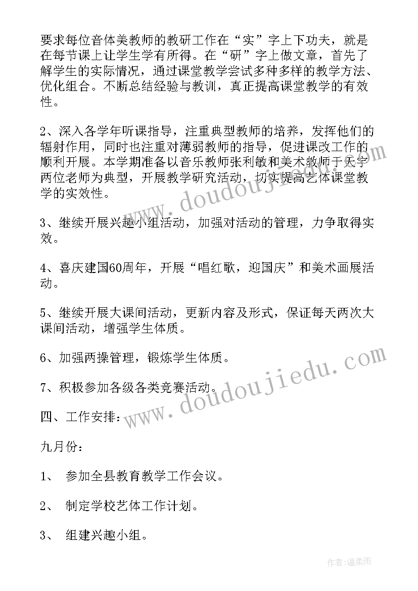 最新幼儿园泡泡教案 六一活动致辞(优质8篇)