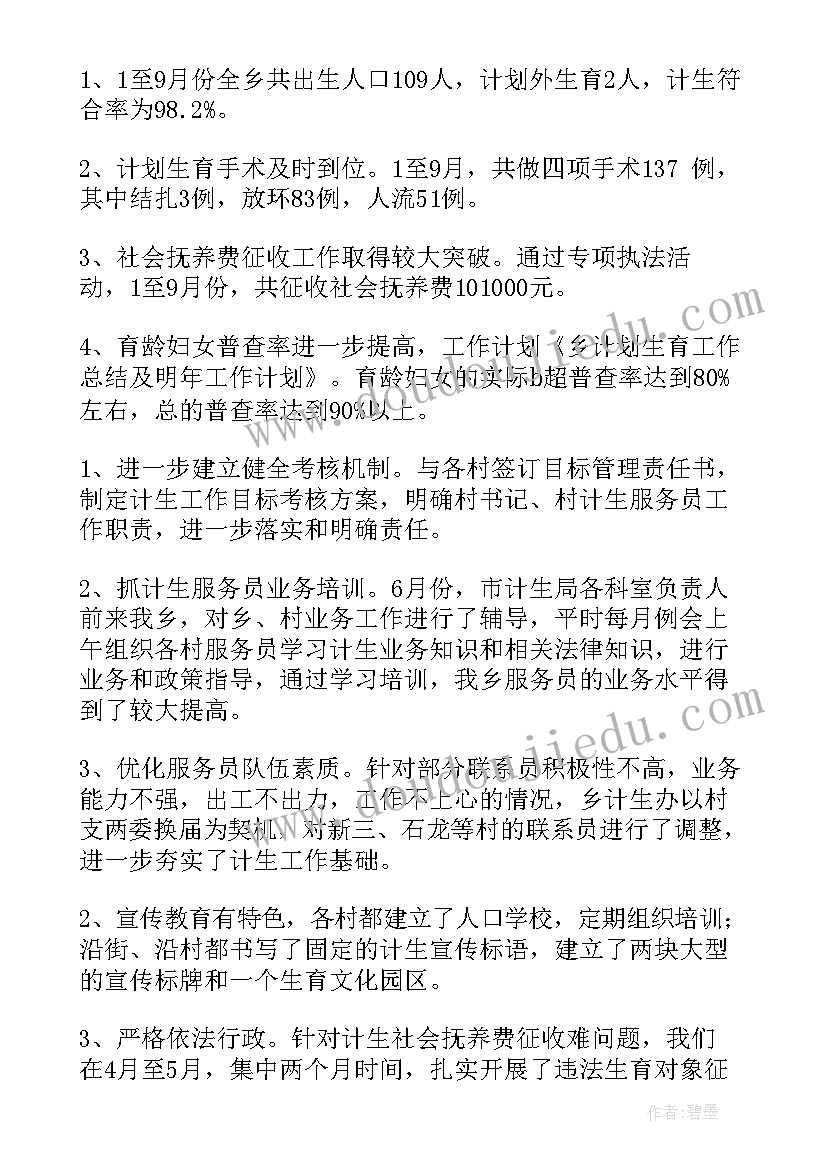 风险管理部工作规划(模板6篇)