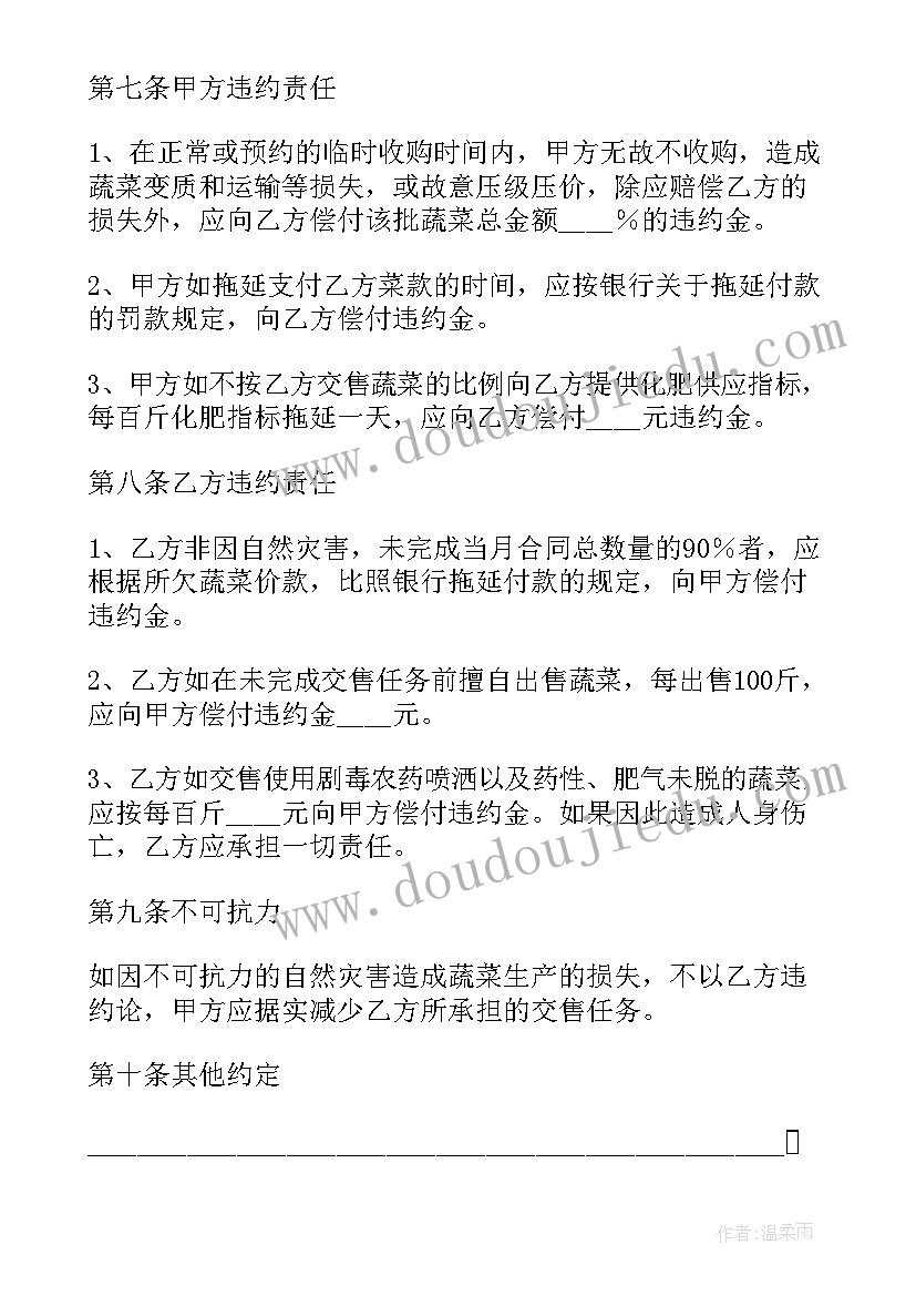 2023年政府服务合同(模板8篇)