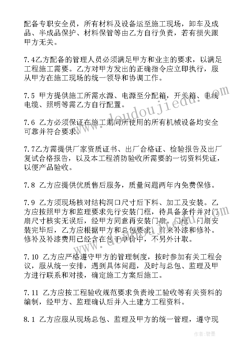 最新外出安装员工合同(模板8篇)