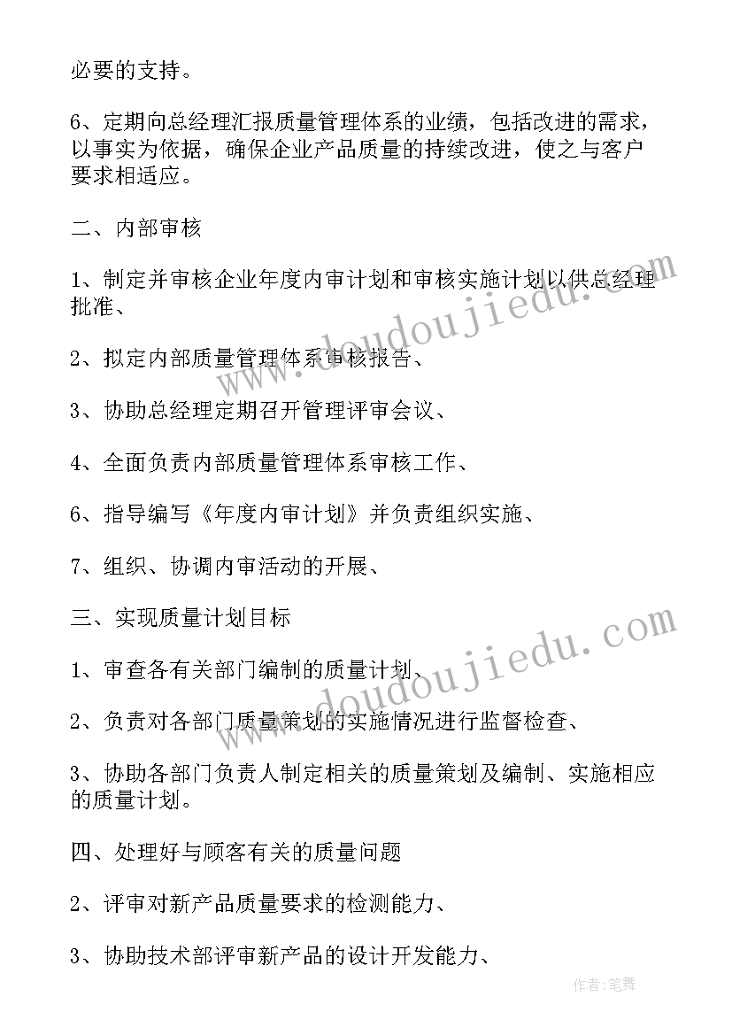 2023年品质部门周报工作计划(汇总5篇)