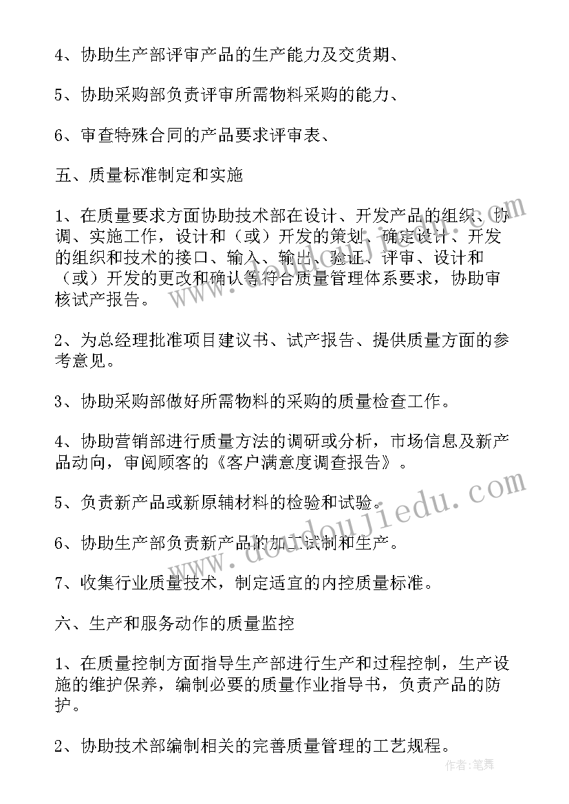 2023年品质部门周报工作计划(汇总5篇)