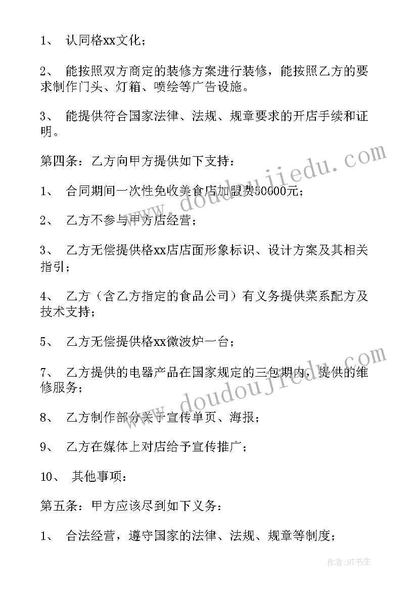 最新幼儿对自然认识活动教案中班(优秀5篇)