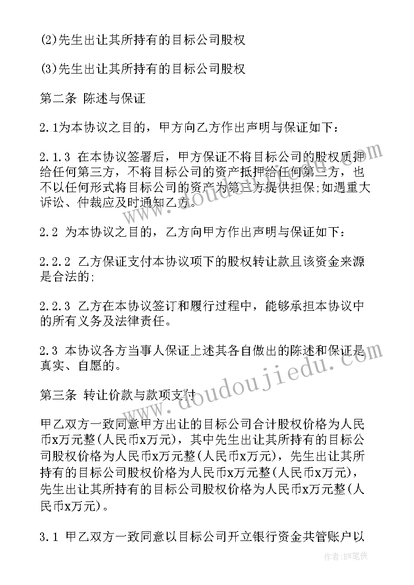 最新矿山开采合同协议 矿山转让合同(模板5篇)