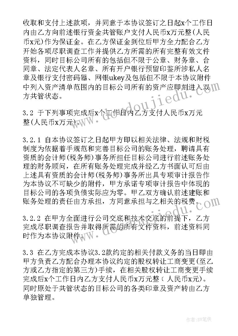 最新矿山开采合同协议 矿山转让合同(模板5篇)