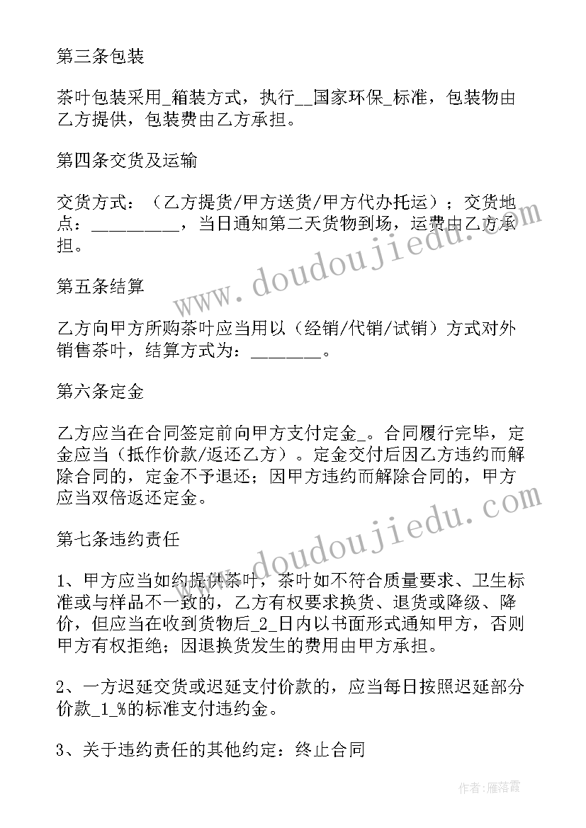 2023年光伏发电购售电合同(优质8篇)