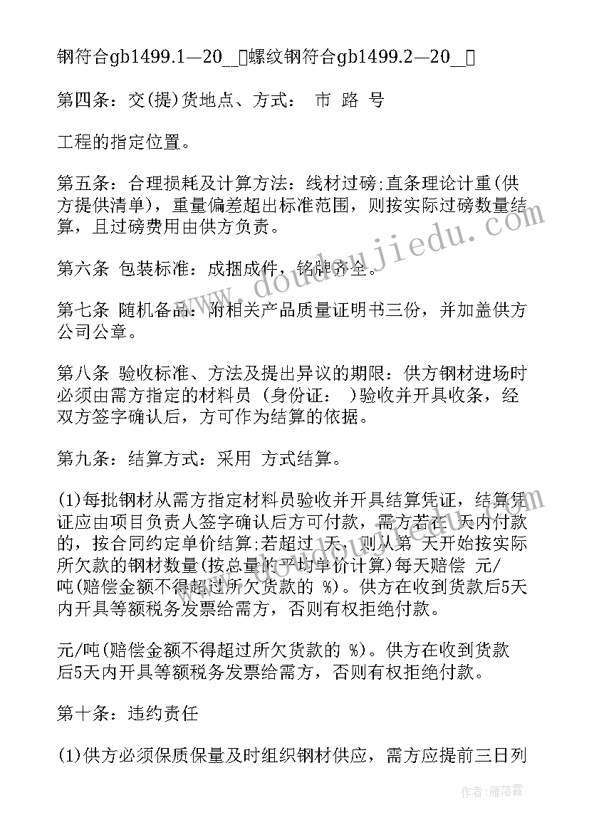 2023年光伏发电购售电合同(优质8篇)