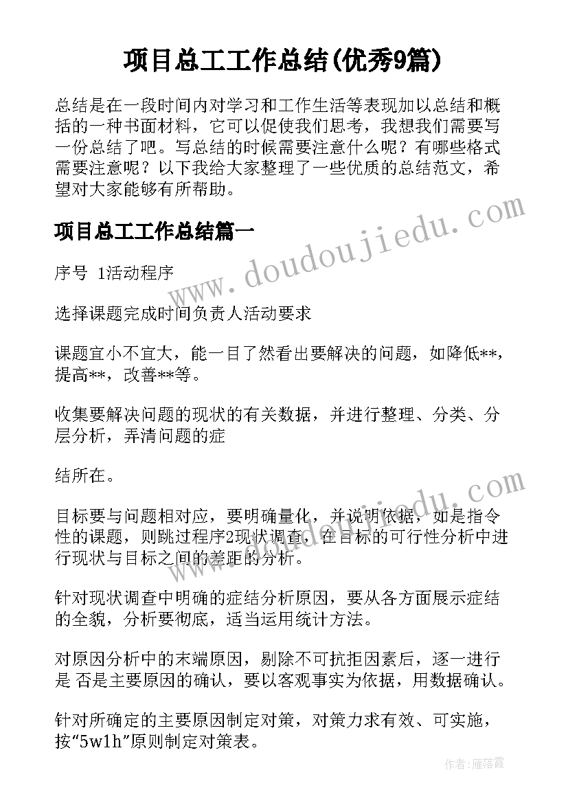 欢迎词格式(优秀5篇)