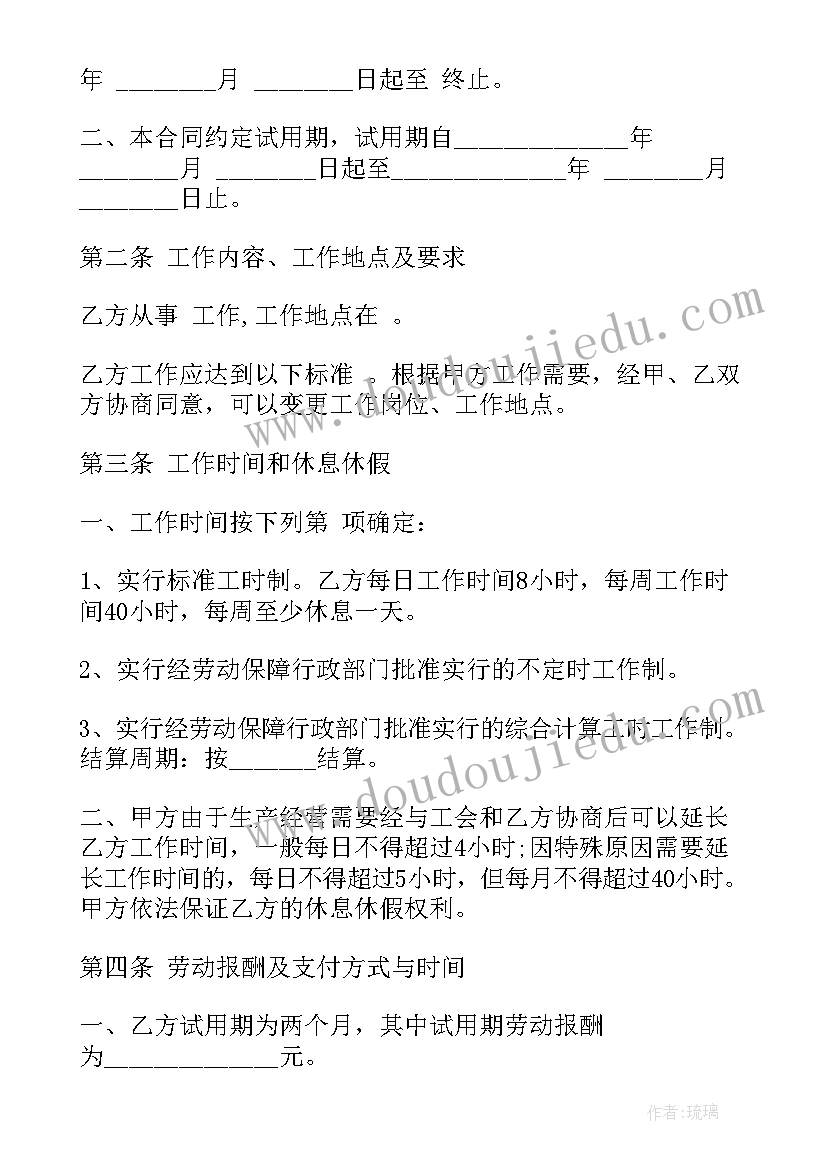 2023年劳动合同的几大要素 酒店劳动合同(实用10篇)