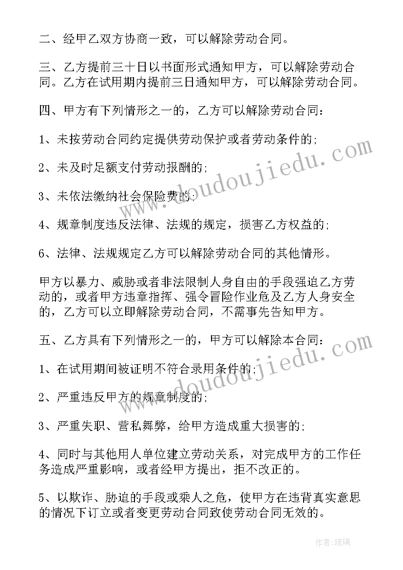 2023年劳动合同的几大要素 酒店劳动合同(实用10篇)