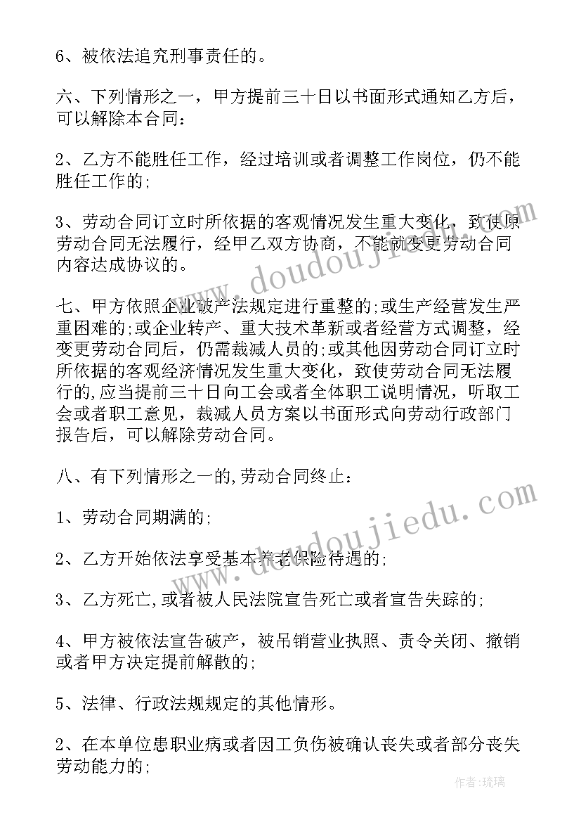 2023年劳动合同的几大要素 酒店劳动合同(实用10篇)