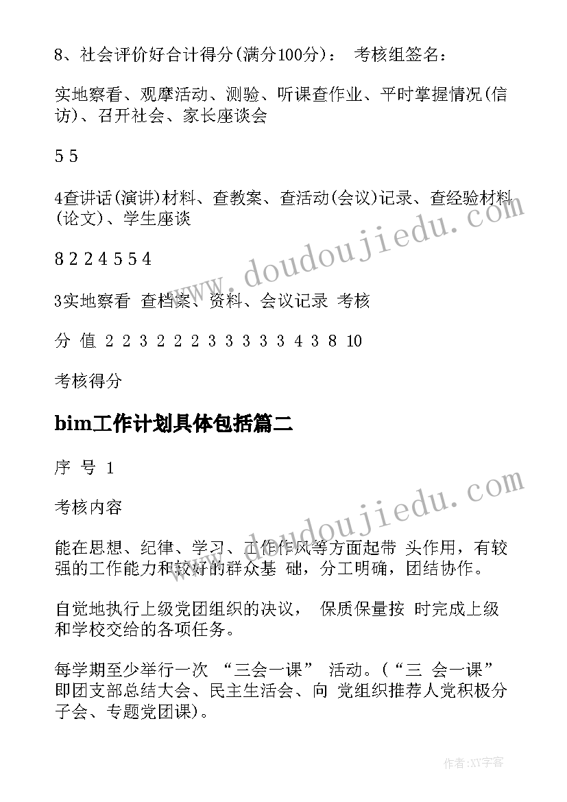 最新施工员谈心谈话记录 施工企业心得体会(模板9篇)