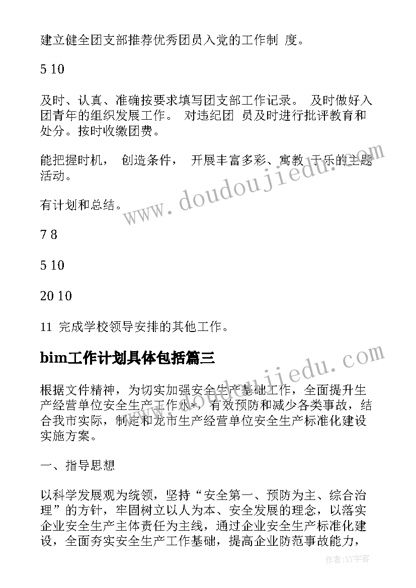 最新施工员谈心谈话记录 施工企业心得体会(模板9篇)