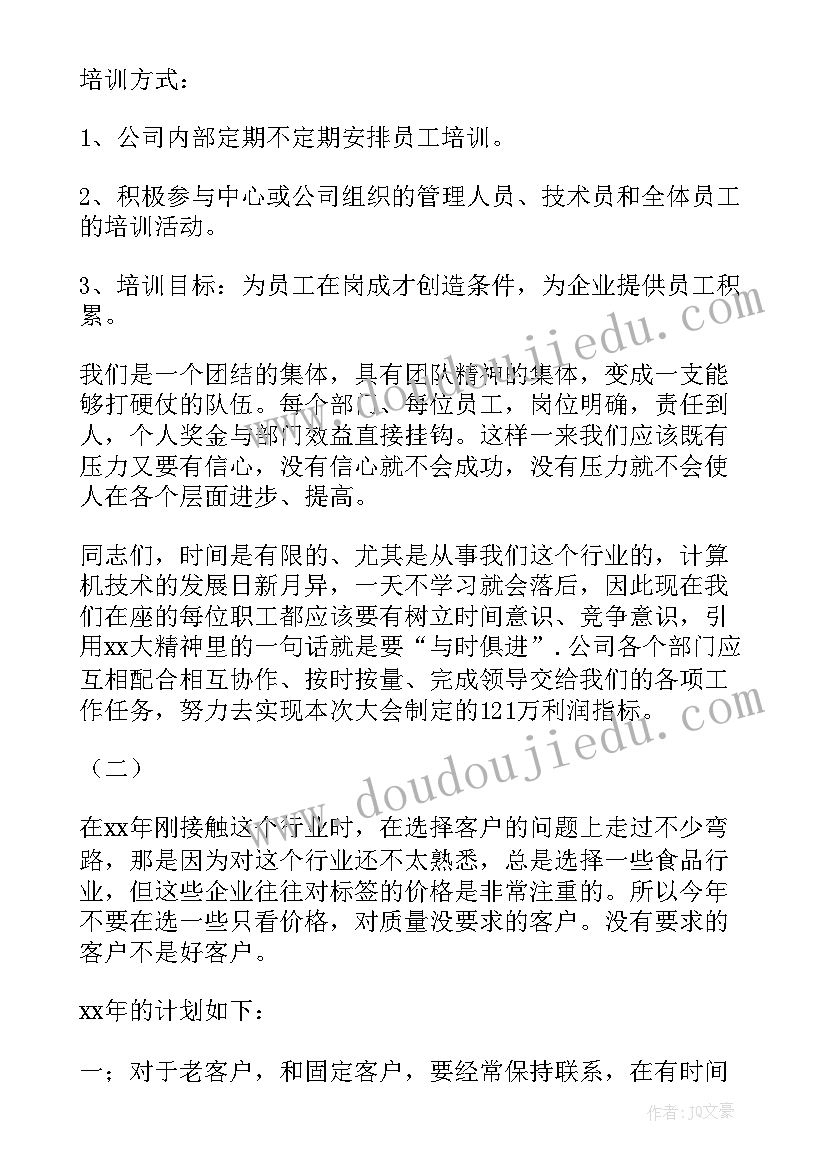 最新男方婚内出轨净身出户离婚协议书(优质5篇)