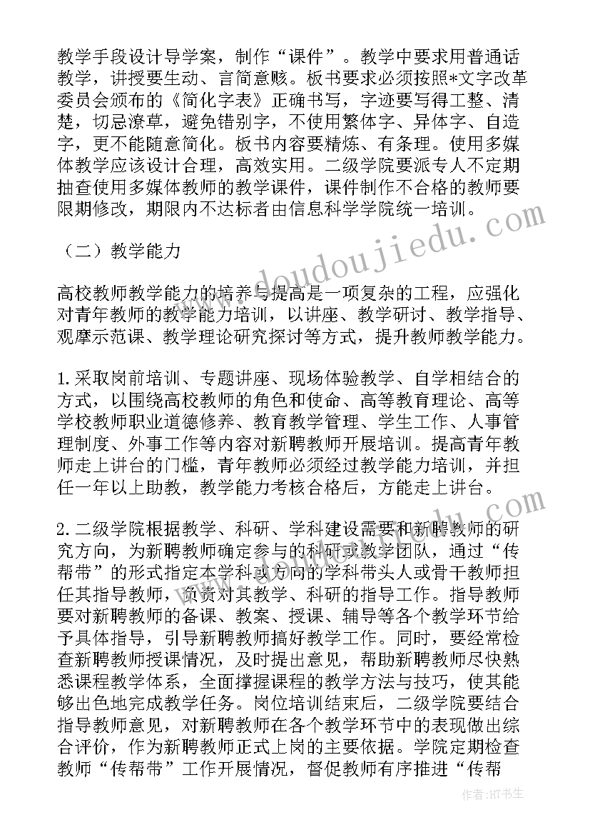 最新临床技能中心工作计划(实用5篇)